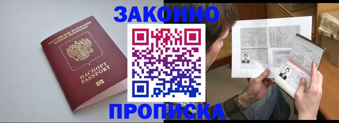 временная регистрация для школы в Рязани