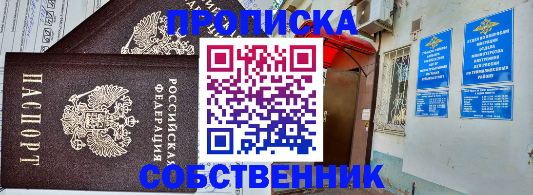 временная регистрация гарантия в Рязани